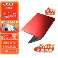 宏碁（acer）【2023新品】传奇 非凡X14 高色域 光追30系独显 办公高性能轻薄游戏笔记本 i5-1240P丨RTX3050丨玫瑰红 16G 512G固态【随心畅玩】