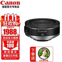 佳能（Canon） RF全画幅微单定焦镜头 适用R3 R5 R6 R7 R8R10R50专业微单镜头 RF28mm F2.8 STM 官方标配【赠摄影教程+后期软件+延保】