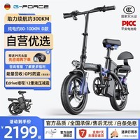 G-force德系品质新国标折叠电动自行车代驾电动车铝合金锂电池助力电瓶车