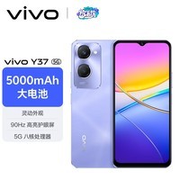 vivo Y37 6GB+128GB 菱光紫 灵动外观 5000mAh电池 90Hz高亮护眼屏 5G 手机