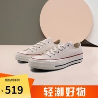 匡威（Converse）YY胜道体育   1970s 男女鞋经典低帮复古休闲帆布鞋 162062C 36.5