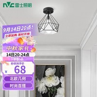 雷士（NVC） 餐厅灯 北欧灯具 铁艺吧台餐吊灯 工业风现代简约创意灯具餐厅灯 北欧几何 鸟巢镂空【带7瓦光源】