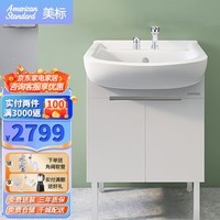美标卫浴大容量浴室家具落地式浴室柜大肚陶瓷洗脸盆柜ME60/ME80/ME90 me60含龙头 60cm