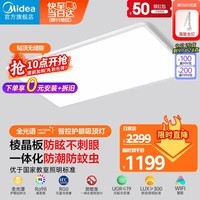 美的（Midea）吸顶灯led客厅大灯全光谱护眼灯三防全光谱护眼卧室吸顶灯具灯饰