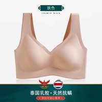 温影闺蜜乳胶天秤座内衣撞色美背无钢圈聚拢舒适搭扣舒适背心式文胸女 背扣款083 肤色(单件) M (建议100斤以下 70ABC & 75AB)