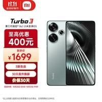 小米Redmi Turbo 3 第三代骁龙8s 小米澎湃OS 12+512 青刃 AI功能 红米5G手机