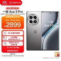 一加 Ace 3 Pro 12GB+256GB 钛空镜银 第三代骁龙 8 旗舰芯片 6100mAh 冰川电池 AI智能游戏手机