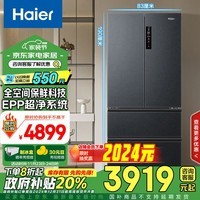 海尔（Haier）509升全空间保鲜法式多门四门电冰箱家用风冷无霜一级能效变频节能超薄智能BCD-509WGHFD19X8U1