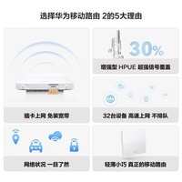 华为移动路由2 无线路由器 全网通 百兆网口 插卡路由 随身WiFi 移动WiFi B320-820 月享1500G三网年包