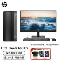 惠普（HP）680 G9 商用办公台式电脑主机+27 12代i5-12500/16G/512G+1T/2G独显/Win11/定制