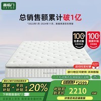 喜临门进口乳胶软垫 环保黄麻硬垫 七区独袋轻音弹簧床垫席梦思 飞跃 尊享3.0·1.8*2米