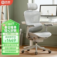 西昊Doro C100人体工学椅 电脑椅家用办公椅 椅子久坐舒服老板椅
