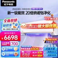 松下（Panasonic）新一级能效2匹空调变频 除菌防霉APP智控壁挂式挂机空调 纳诺怡除菌KFR-50GW/BpCA310N 以旧换新