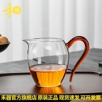 禾器·炫彩小翊口茶海琥珀色公道杯 手工茶具配件高硼硅耐高温玻璃分茶器 小翊口茶海(琥珀色)1480