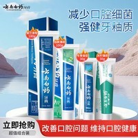 云南白药套装留兰香型180g+劲爽薄荷100g+冬青香型30g+冰柠薄荷30g