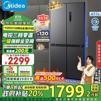 美的（Midea）471升十字对开四开门电冰箱家用风冷无霜一级能效双变频超薄超大容量国补政府补贴BCD-471WSPZM(E)