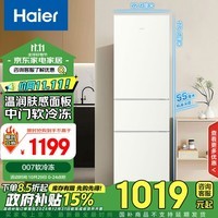 海尔（Haier）218升肤感系列三门多门节能省电小户型迷你电冰箱家用宿舍租房中门软冷冻BCD-218LHC300GL