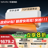 华凌【政府补贴立享8折】新一级能效 变频冷暖 大风口1.5匹空调挂机电量查询 KFR-35GW/N8HE1 Pro 大1.5匹 一级能效