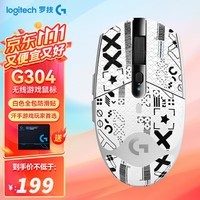 罗技（G） G304 无线游戏鼠标 电竞游戏鼠标 吃鸡鼠标 APEX英雄LOL/CF宏编程鼠标FPS吃鸡绝地求生 G304白色+白色全包防滑贴