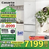 卡萨帝（Casarte）400升原石原创平嵌三开门超薄嵌入式一级能效小型家用冰箱政府补贴换新BCD-400WLCI3M4GDU1