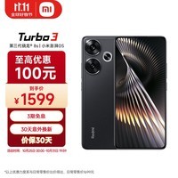 小米Redmi Turbo 3 第三代骁龙8s 小米澎湃OS 12+256 墨晶  AI功能 红米5G手机