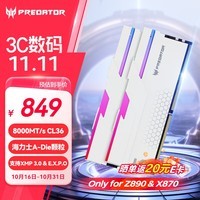 宏碁掠夺者（PREDATOR）32G(16G×2)套装 DDR5 8000频率 台式机内存条 Hermes冰刃系列 RGB灯条(C36) 珍珠白 AI电脑配件