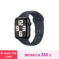 Apple/苹果 Watch SE 智能手表GPS+蜂窝款44毫米午夜色铝金属表壳午夜色运动型表带S/M MXHU3CH/B