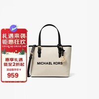 迈克.科尔斯（MICHAEL KORS）MK女包 圣诞礼物JET SET TRAVEL帆布菜篮子包 斜挎托特包 米色/黑