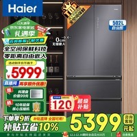 海尔（Haier）冰箱502升零距离嵌入全空间保鲜 风冷无霜一级能效双循环除菌净味法式多门对开门家用星珀系列冰箱 502L星蕴银+全空间保鲜+零距离嵌入+EPP超净