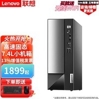 联想扬天M4000Q | M400 酷睿i7-12700 个人商用办公迷你mini台式机电脑主机 可定制为: 单主机（不含显示器） i7-12700 8G 512G固态 集显