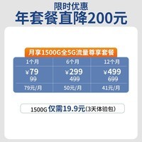 长城 5g随身wifi移动wifi全网通无线网卡随行热点流量路由器笔记本电脑通用流量移动5G不限速6 【5G版】全程不限速-网速高达300m/s尊享套餐 长城世界500强成员企业