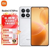 СRedmi K70Pro 8 OS ڶ2K 5Gֻ 16GB+512GB ѩ