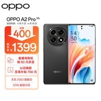 OPPO  A2 Pro 7050콢о 67W ڴ  ˤ5Gֻ 8GB+256GB嫺