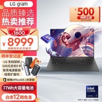 LG gram2024 evo Ultra7 16英寸AI轻薄本2.5K AG防眩光屏长续航笔记本电脑（16G 512G 黑）游戏AI PC