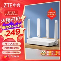 中兴（ZTE） 巡天AX3000Pro+路由器 5G双频超千兆双2.5G Mesh无线路由器 WIFI6 电竞路由穿墙大覆盖