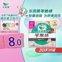 乐而雅花王零触感特薄特长日用护翼型卫生巾25cm16片姨妈巾超长超薄日用