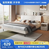 全友(QUANU)家居现代简约高箱储物板式床1.5x2米双人大床主卧室床家具106302 1.5暖白床单床
