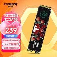 루FANXIANG512G SSD̬Ӳ M.2ӿ(NVMeЭ)̨ʽʼǱ S500ϵ TLC