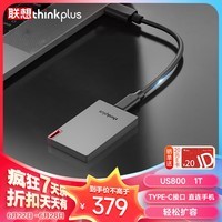 ThinkPlus联想 1TB迷你移动硬盘 手机电脑两用 读速110MB/S Type-c接口小巧便携存储扩容盘 US800 