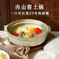 都三岛砂锅万古烧土锅手工煲汤煮粥炖汤煲仔饭熬药日本进口家用8号2.2L