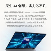 ThinkPad联想ThinkBook 14/16 2024 英特尔酷睿Ultra处理器 学生办公轻薄笔记本电脑 120Hz 16英寸:Ultra 7 16G 1T 73CD