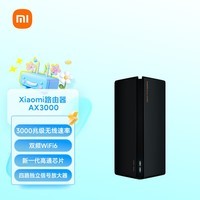 小米（MI）路由器AX3000 5G双频WIFI6 3000M无线速率 内置4路独立信号放大器 256MB超大内存 混合mesh组网