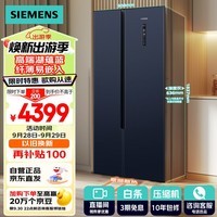 西门子（SIEMENS）502升对开门冰箱双开门变频冷藏冰箱 国补以旧换新 大容量超薄嵌入式家用冰箱湖蕴蓝K65L56SMEC