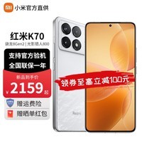 小米Redmi 红米k70 新品5G 小米红米手机 晴雪 12G+256G【官方标配】