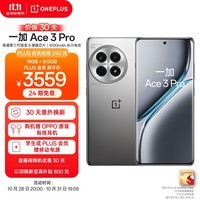 一加 Ace 3 Pro 16GB+512GB 钛空镜银 第三代骁龙 8 旗舰芯片 6100mAh 冰川电池 AI智能游戏手机