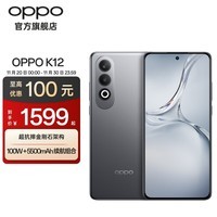 OPPO K12 5G 100W超级闪充 5500mAh超长续航 十面耐摔 四年流畅 AI手机 星夜 12GB+256GB