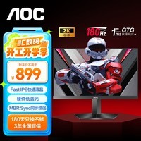 AOC 27Ӣ2K 180HZ羺ʾFastIPSϷҺ1msӦ̨ʽʾHDR10 ¡2KӲ Q27G10E2