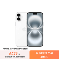 Apple/苹果 iPhone 16 Plus(A3291)256GB 白色 支持移动联通电信5G 双卡双待手机