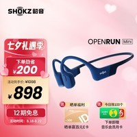 韶音（SHOKZ）【七夕礼物】OpenRun骨传导蓝牙无线耳机耳麦 不入耳式运动跑步长续航 闪电快充S803 Mini版日蚀蓝