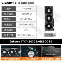 技嘉（GIGABYTE） RTX3070 魔鹰 雪鹰 超级雕 台式机电脑外接游戏显卡 RTX3070 猎鹰OC 2.0